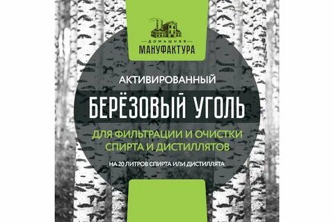 Активируйте березу пк 4