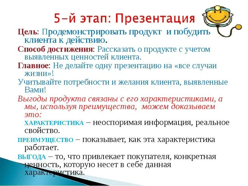 Этапы техники продаж. Основные этапы продаж. 5 Этапов продаж. Основные этапы продаж менеджера. 5 этапов менеджера