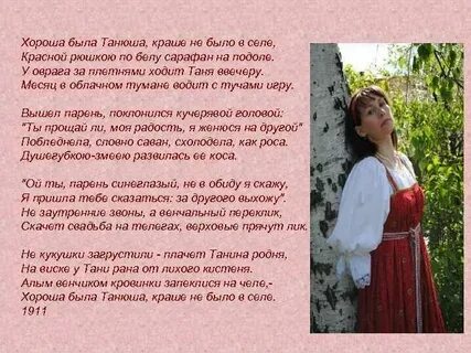 За темной прядью перелесиц