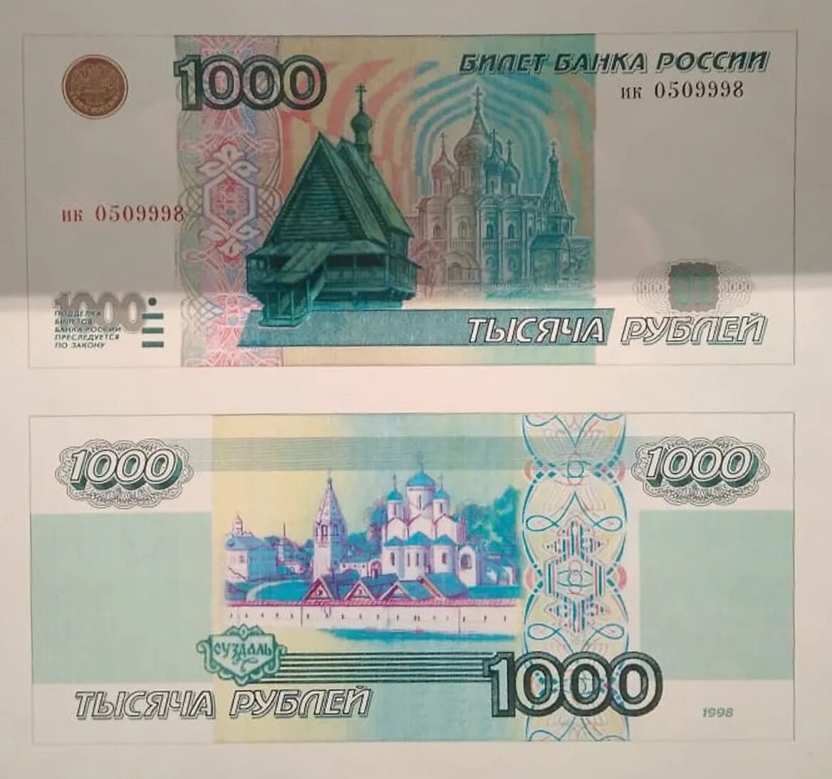 Какого цвета 1000 купюра. Купюра 1000 рублей. банкнота 1000 рублей. 1000 рублей образца 1997 года. купюра 1000 рублей 2001 года.