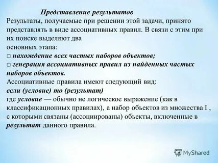 Учебная задача явления туман