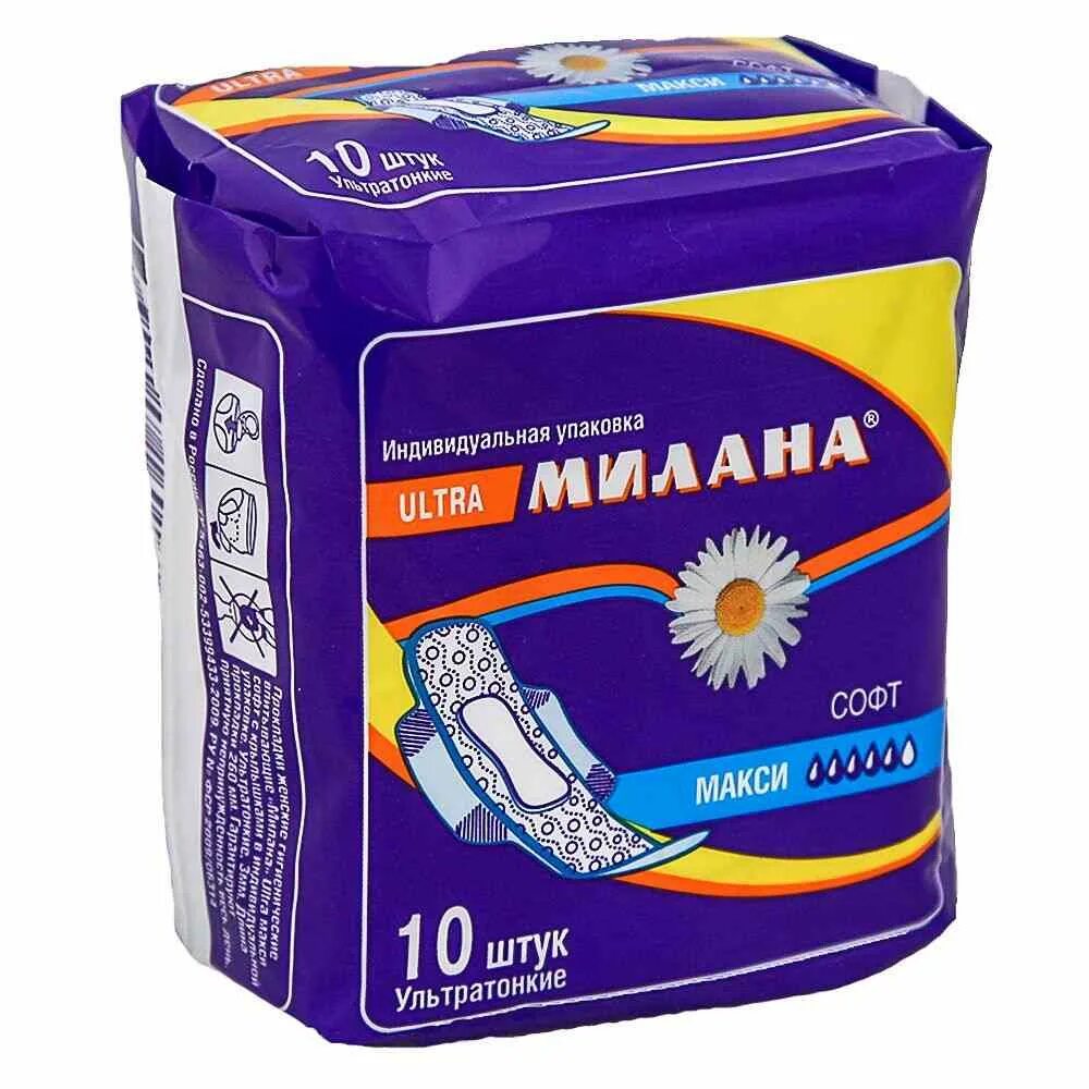 Ультра макси