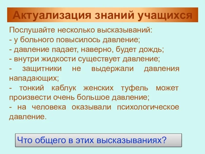 Послушай несколько. Послушай несколько