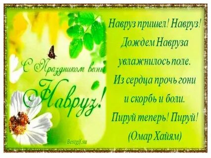 Стих о весне на татарском языке