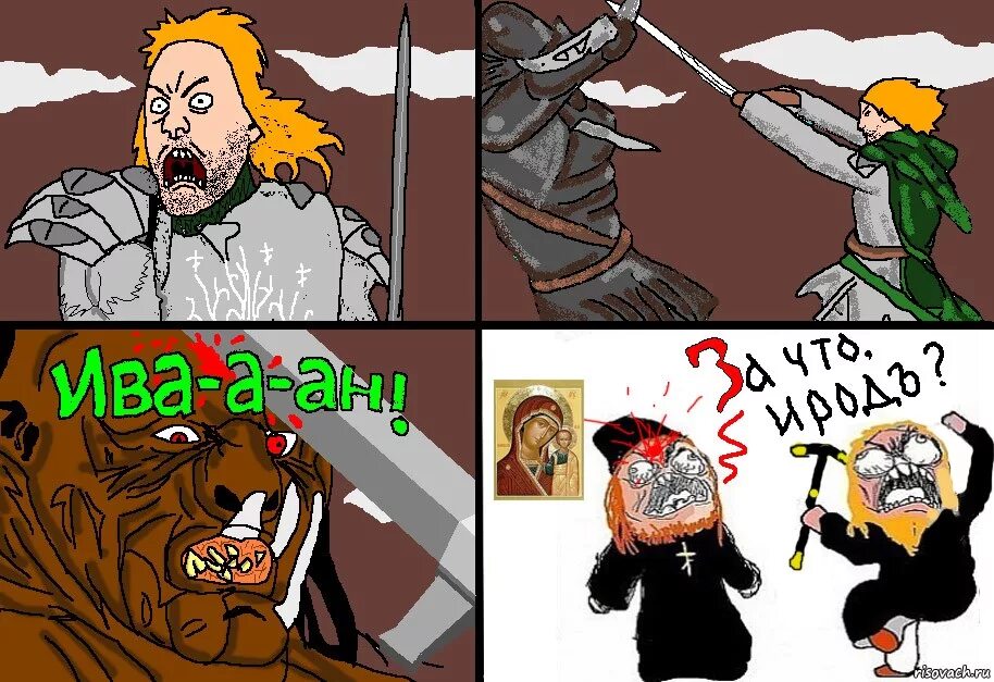 комиксы про ивана окаянного. ивааан комиксы. иван ирод окаянный. иван ирод окаянный. комиксы про ивана окаянного.