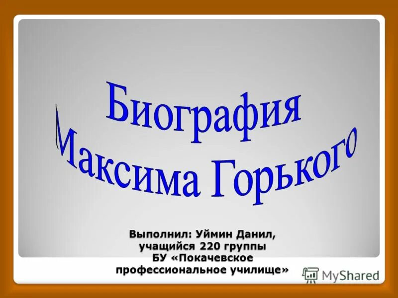 В школе французский язык изучают 220 учащихся