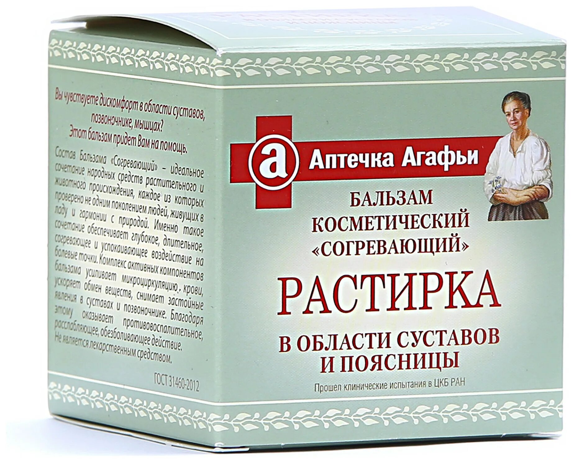 Препараты для лечения суставов ног. Мазь от боли в суставах. мазь для больных суставов. мази для коленных суставов для пожилых. мазь от болей в коленном суставе.