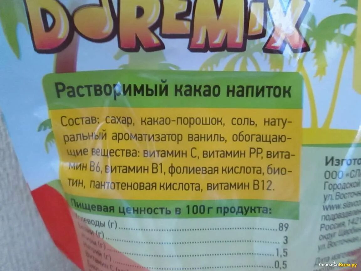 Какао Лантэль Доремикс. Какао Доремикс состав. Какао детское состав. Какао с какого возраста. С какого возраста можно ребенку давать какао