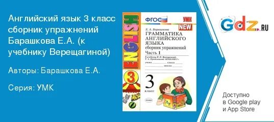 Английский язык 3 класс сборник 26. Английский язык 3 класс сборник 26. Английский язык 3 класс сборник 26. Английский язык 3 класс сборник 26. Английский 3 класс сборник упражнений.