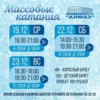 Ледовый череповец билеты