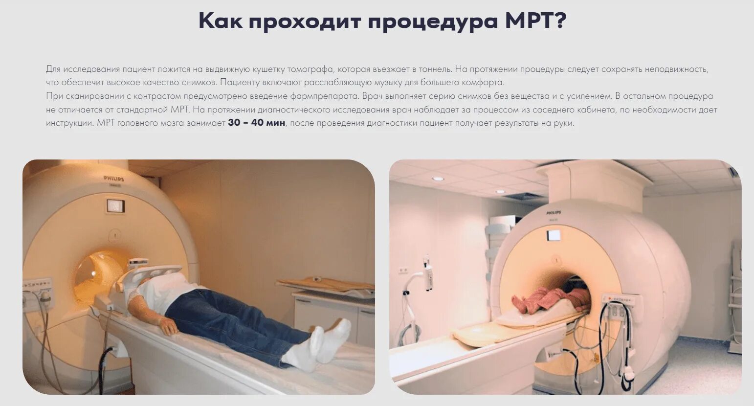 Как можно пройти кт