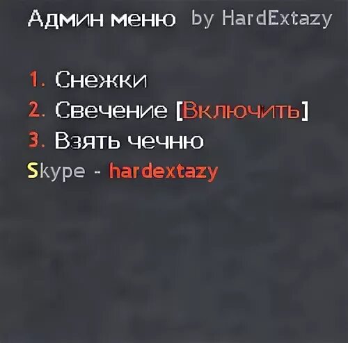 Админ меню. Менюшки для админов. меню привилегий для cs 1.6 jailbreak. меню сервера.