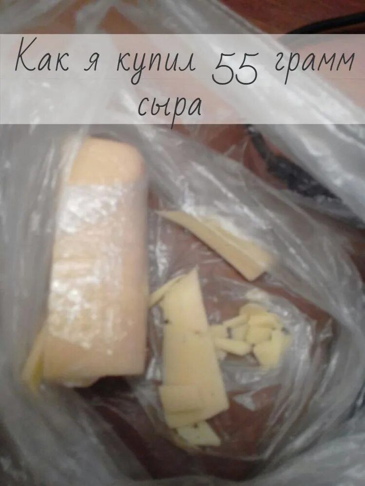 Кусок сыра сколько грамм. 10 Гр сыра. 10 Грамм сыра. 50 Гр сыра. 50 Грамм сыра.