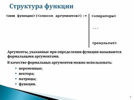 Распознать функции