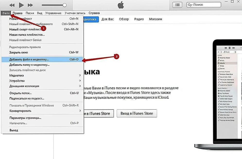 Удалить полностью айтюнс. Айтюнс в файле. форматы айтюнс. медиатека itunes. как добавить файл в медиатеку.