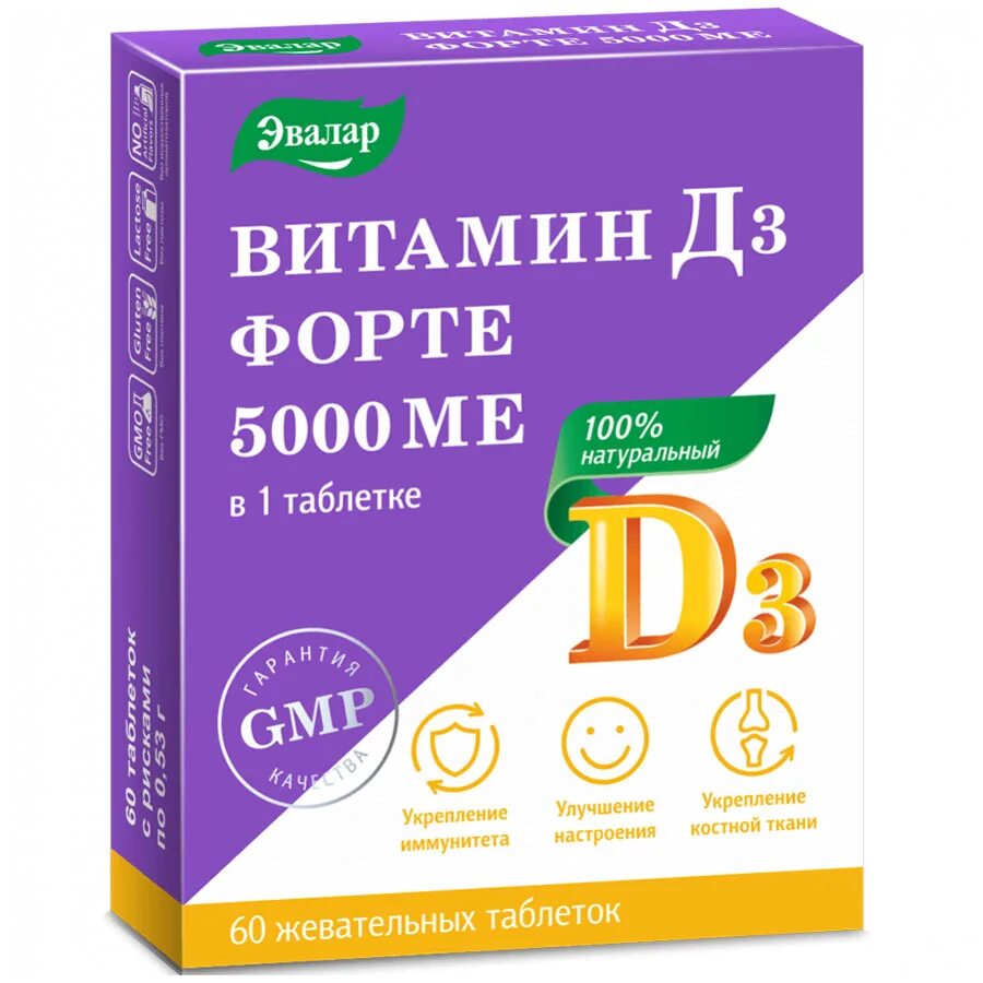 Витамин д3 форте Эвалар. Витамин д3 5000 Эвалар. Витамин д3 форте 5000 ме. Эвалар витамин д3 форте таблетки.