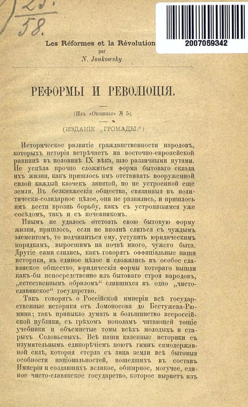 Преобразование издания