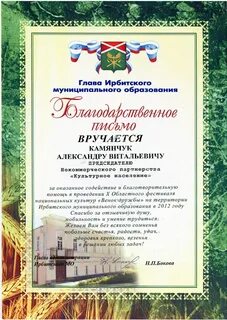 Благодарю за оказанное содействие