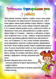 Консультация развитие