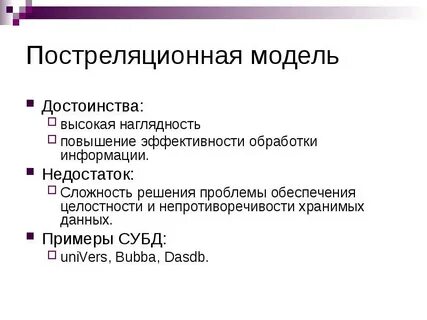 Достоинства и недостатки итерационной модели