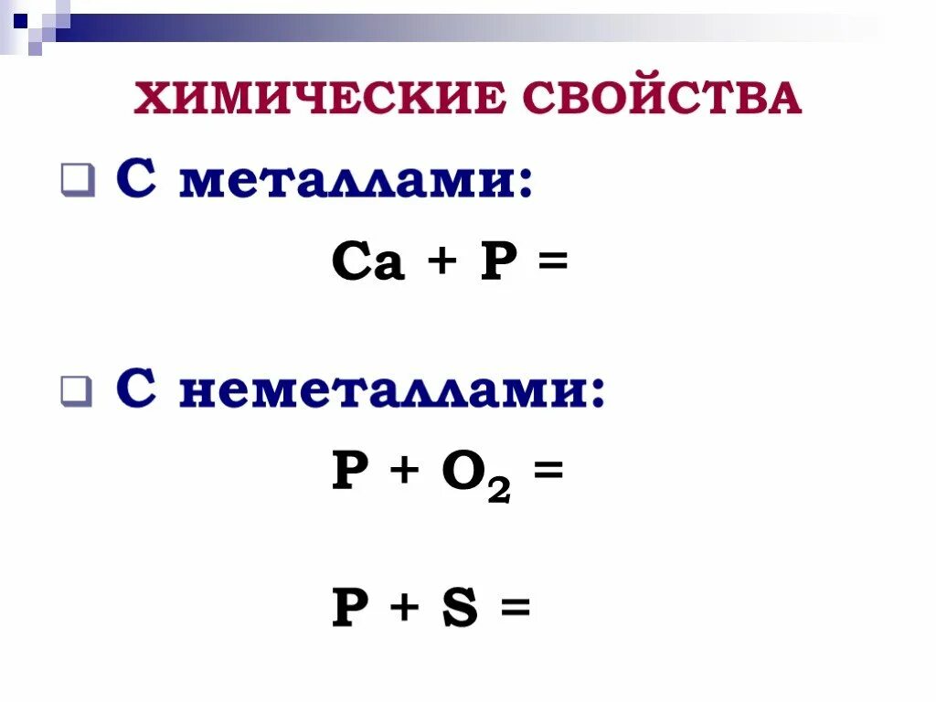 Фосфор получение фосфора. P+ca ca3p2 овр. Фосфид фосфора. Ca p название. P2o5 название соединения.