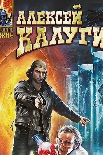 Слушать аудиокнигу дикий