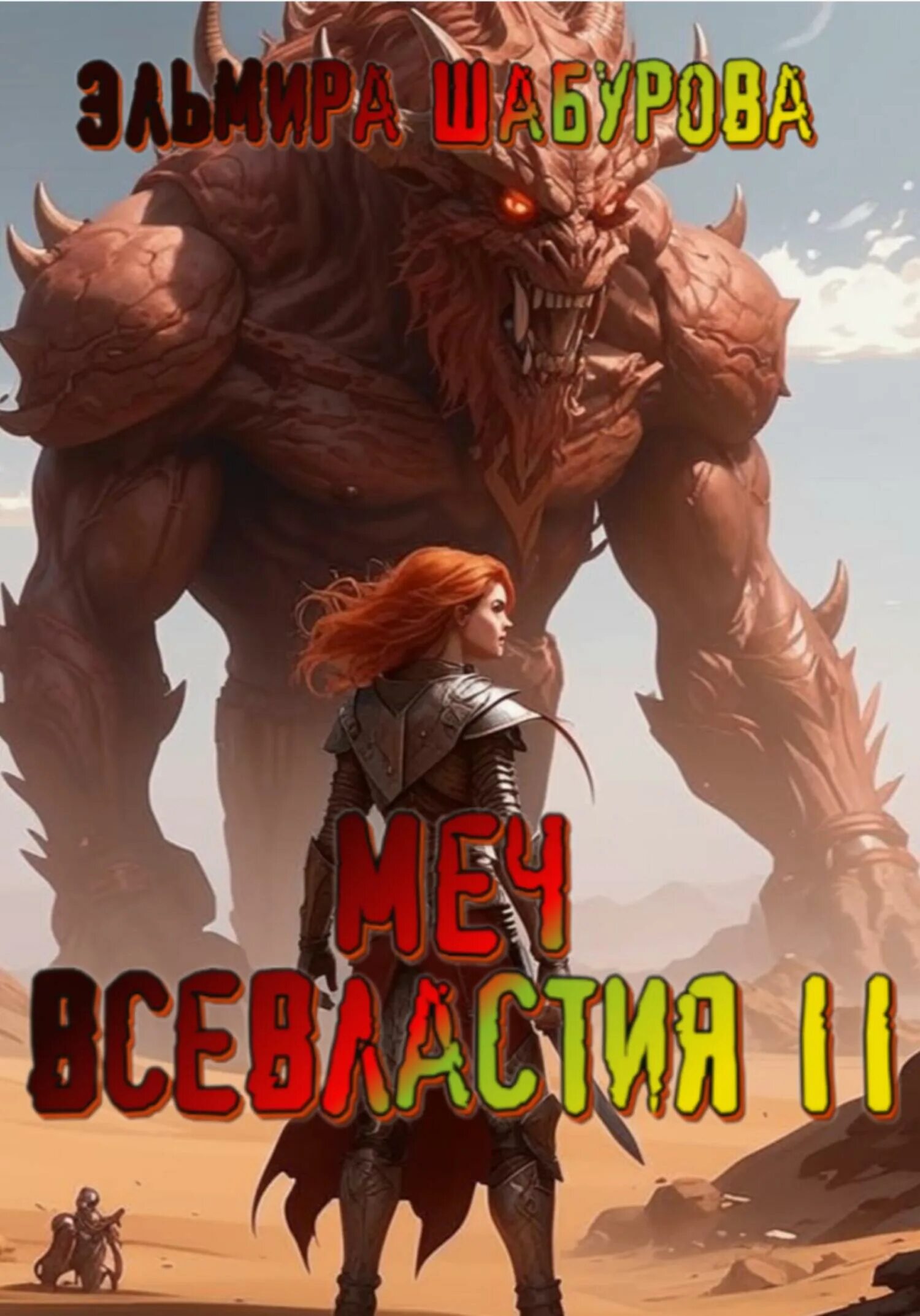 Читать книгу эльмиры. Читать книгу эльмиры