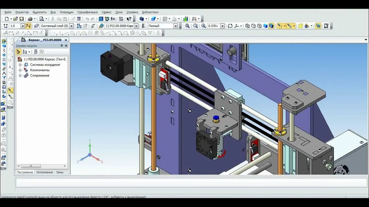 Компас-3d v20. Сервопривод компас 3д. Компас 3д v6. Модель гриндера компас 3d.