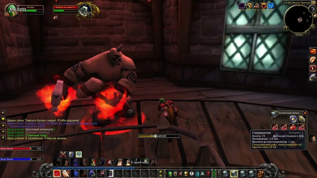 Questing wow classic