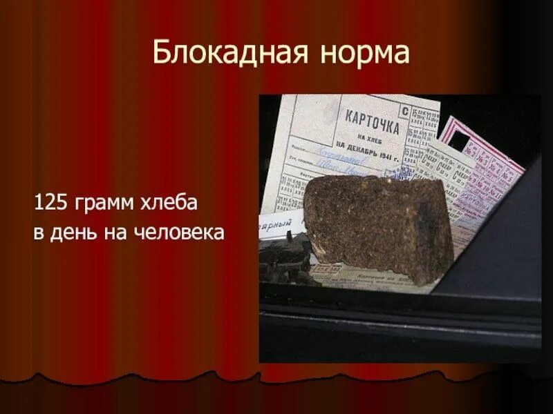 Как выглядит 100 грамм хлеба 600 грамм хлеба