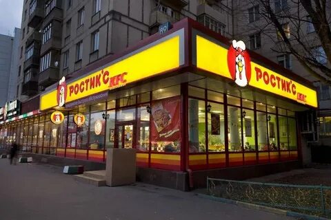 Красно желтые магазины