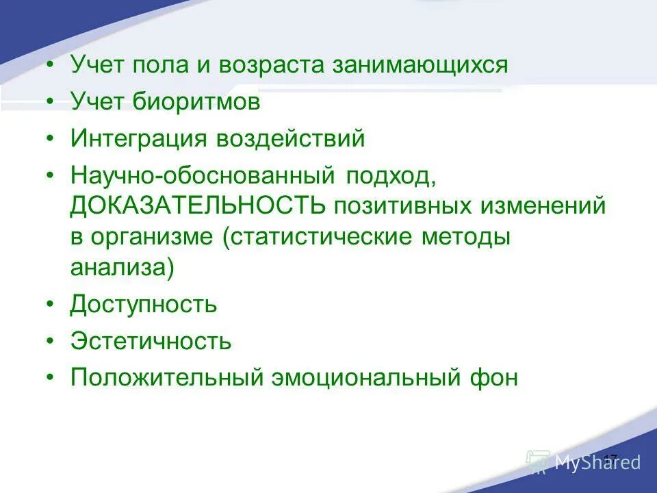 занимающийся учетом. групповые занятия. занимающийся учетом. занимающийся учетом. статистические методы психогенетики.