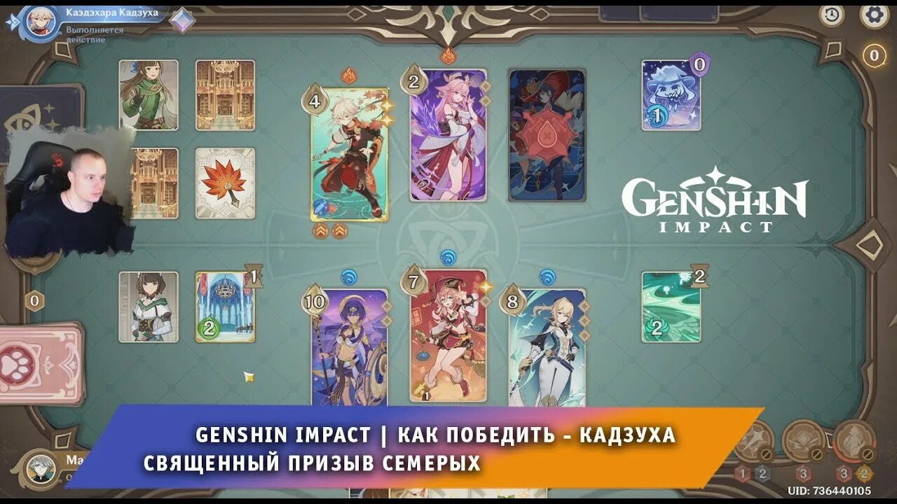 В священном призыве семерых число выигранных. Genshin impact священный призыв семерых.