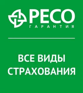 Ресо главная