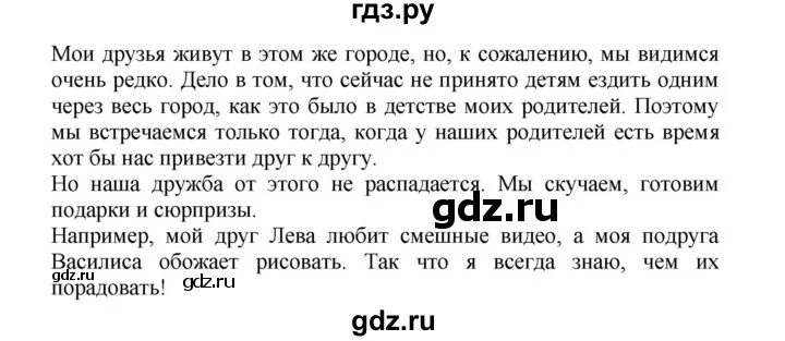 Упр 196 4 класс 2 часть. 4 Класса по русскому языку упражнение 364.