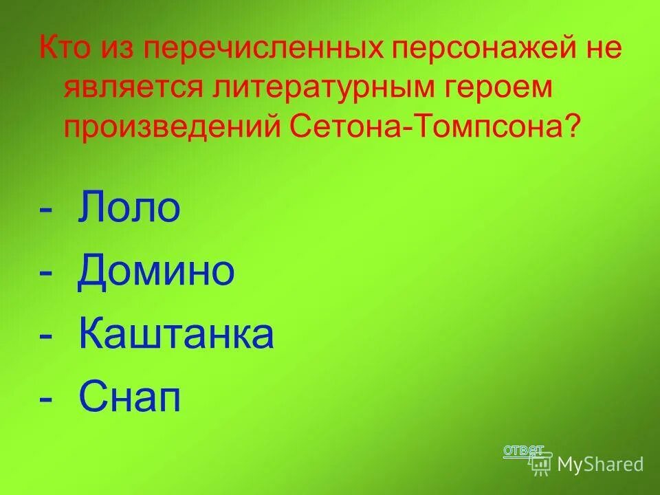 Перечислите героев произведения