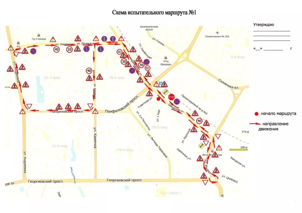 Карта схема маршрута. Маршрут сдачи вождения в единицах. Маршрут автошколы старт. Маршруты автошкол Калининград. Маршруты по вождению город Россошь.