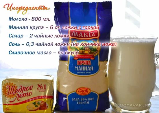 Манная каша сколько ложек. Манная крупа соотношение молока. Манная каша пропорции на 1 литр молока. Манка соотношение с молоком. Манка соотношение молока.