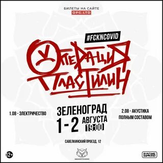 Концерт цу е фа