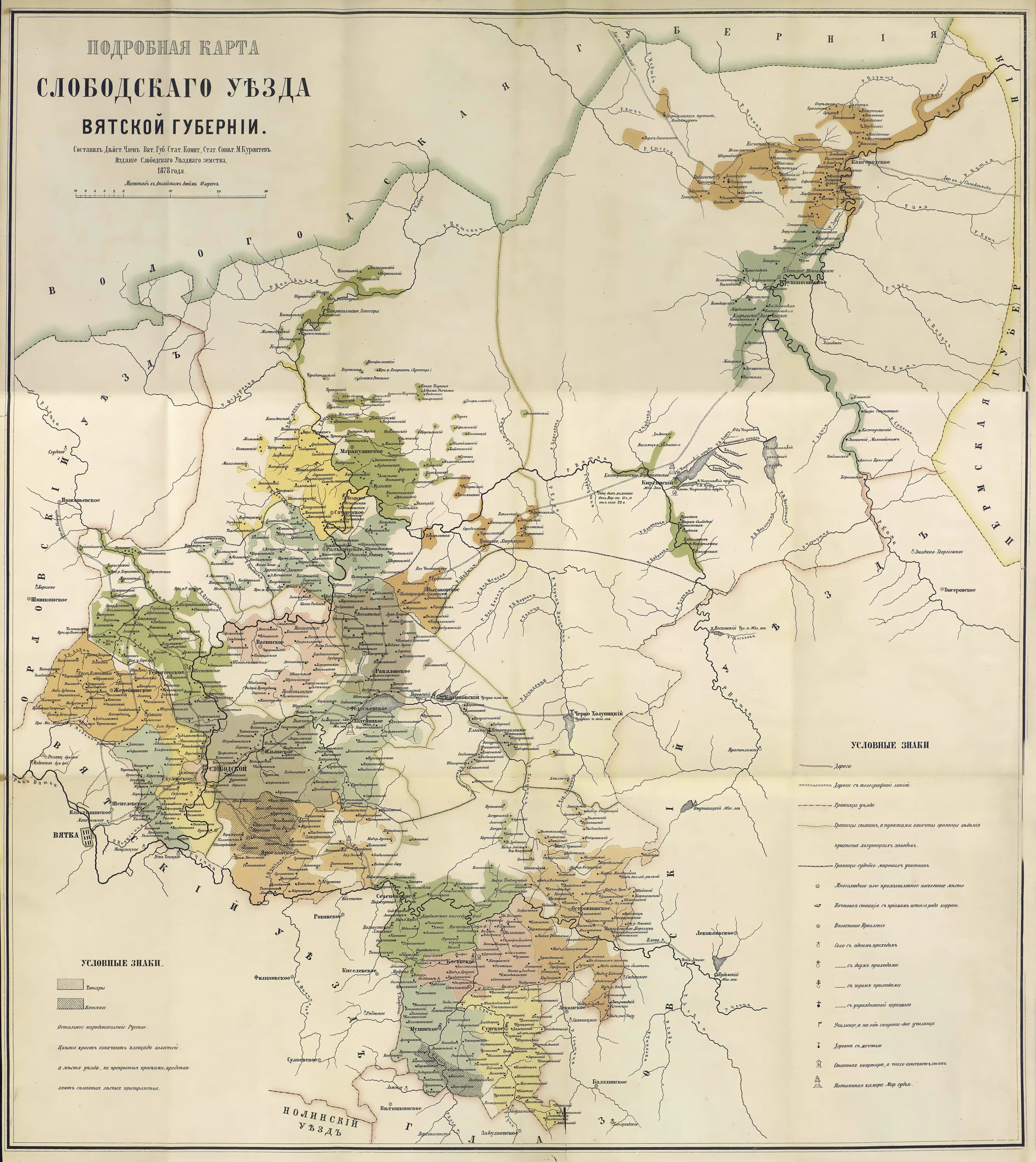 Карта слободской кировской области. Карта Слободского уезда Вятской губернии. Слободской уезд Вятской губернии. Старые карты Слободского района. Старинная карта Слободского района.
