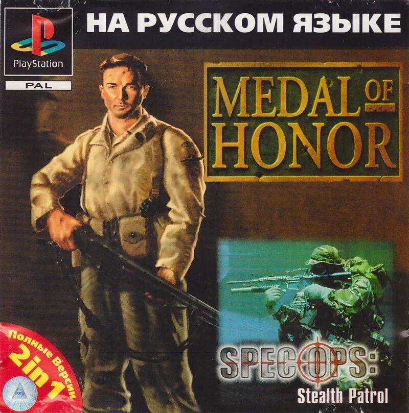 Медаль за отвагу игра на ps1. Medal of Honor Sony PLAYSTATION 1. Medal of Honor ps1 Disk. Medal of Honor 1999 обложка.