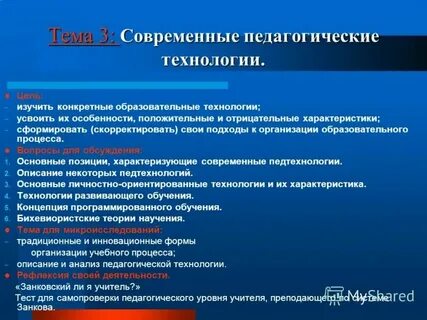 Практика в современном образовании