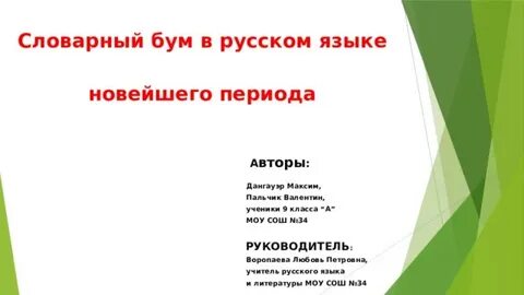 Проект нового языка