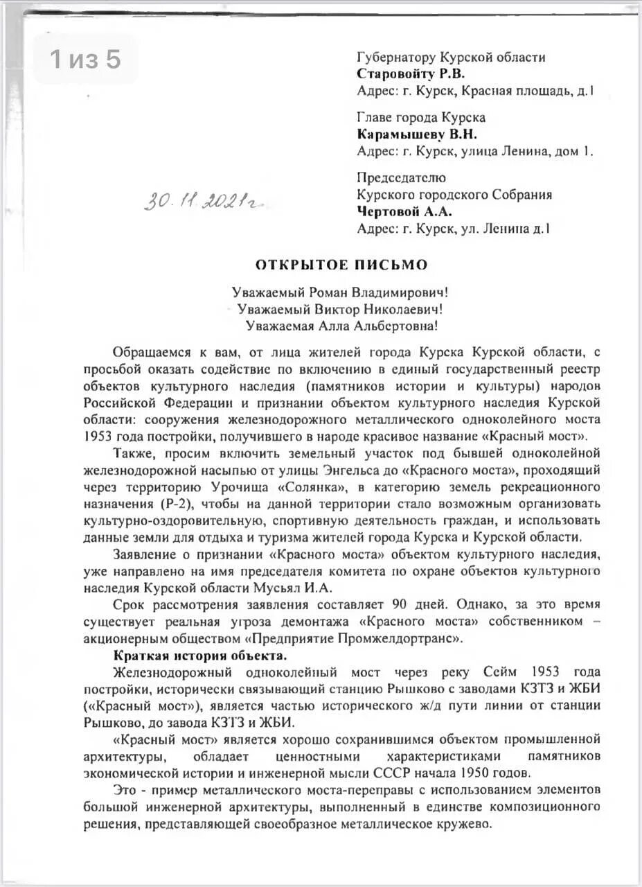 Крупнейший русский литератор эпохи сентиментализма. Эстетика писателя. Образец письма в сизо. Литература иллюстрации. Историки написали письмо.