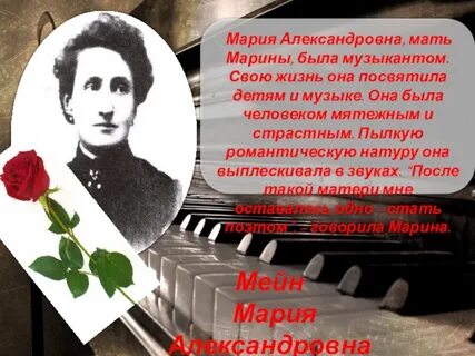 Мама александровна