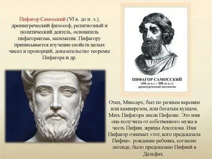 Древнегреческие философы имена