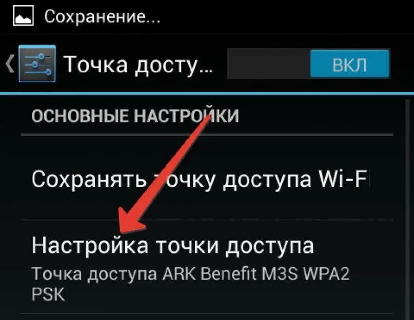 Как подключиться к интернету на компьютере через телефон. Подключить интернет через телефон к компьютеру через USB. Подключение к интернету через андроид. Как подключить интернет с телефона на компьютер. Интернет через телефон по usb