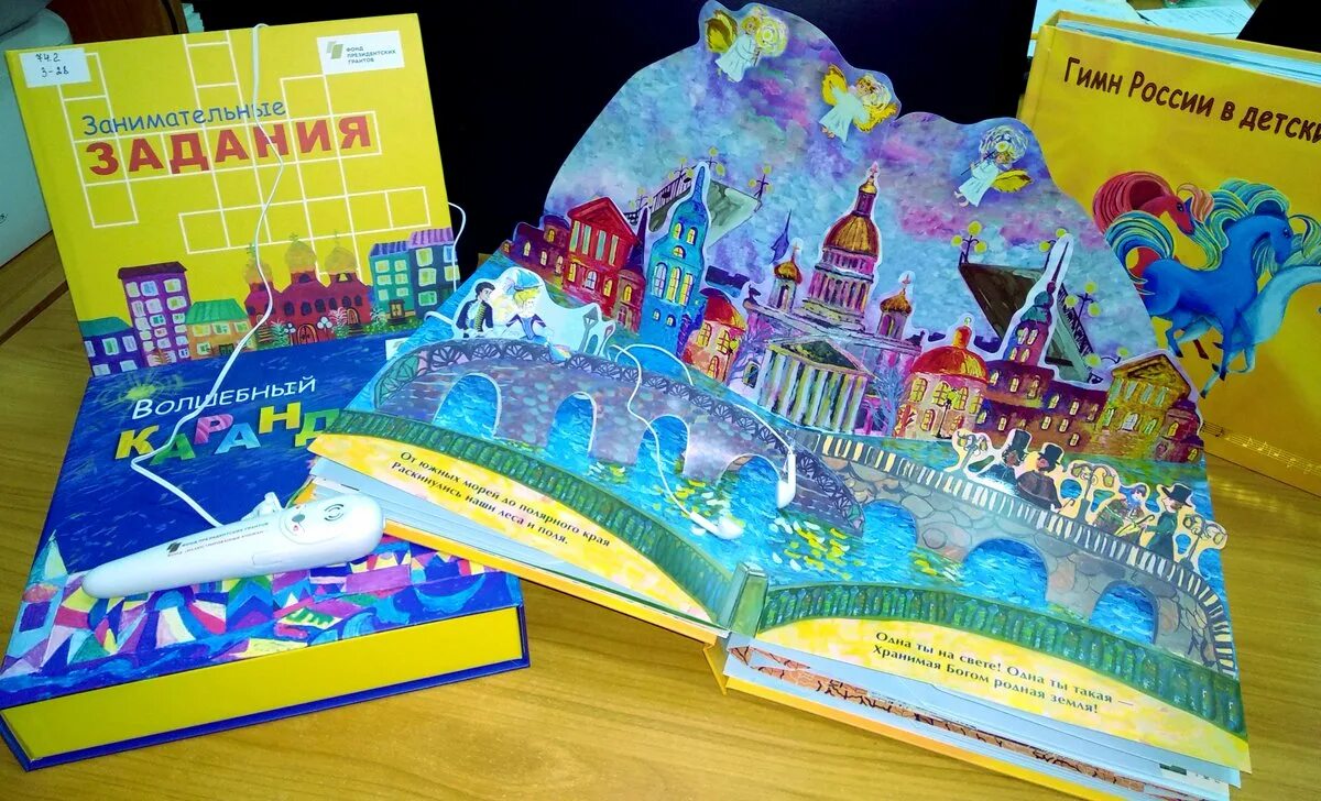 Книжки для слепых детей фонд. Каждому слепому ребенку книжку в подарок. Иллюстрированные книги для маленьких слепых детей фонд. Книжки для слепых детей фонд. Фонд иллюстрированные книжки для слепых детей.