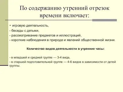 Какие есть отрезки времени