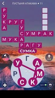 Wow вояж ответы